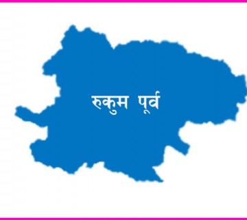 दाेस्राे लहर सुरू भएपछि रुकुम पूर्वका ४९ जनामा कोरोना संक्रमण 